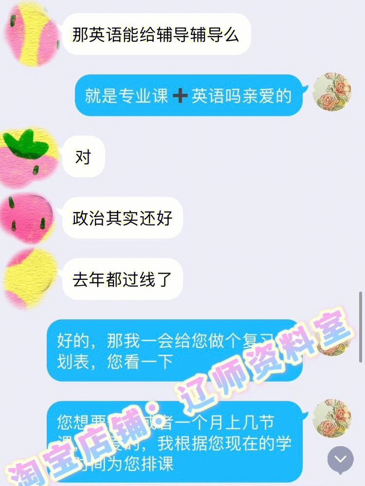 辽师资料室私人svip辅导学科英语学长来啦