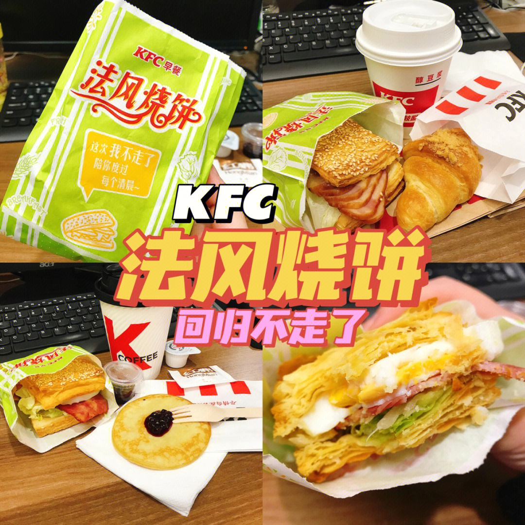 法风烧饼下架图片