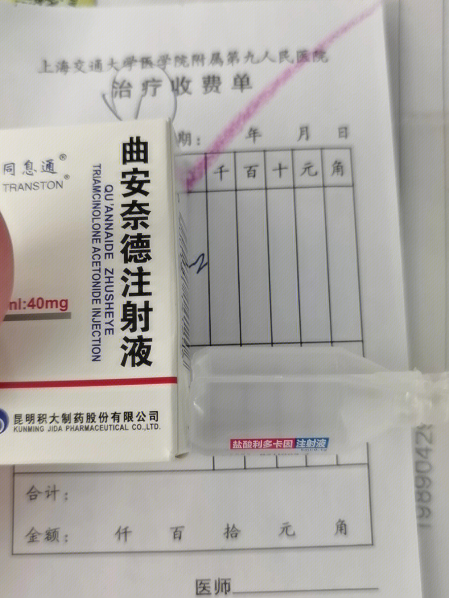 记录九院剖腹产疤痕增生治疗