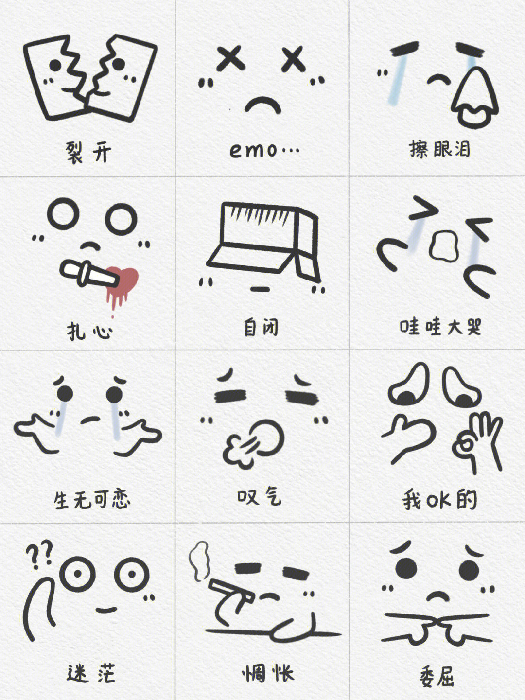 简笔画#传纸条表情包#可爱表情包#表情包