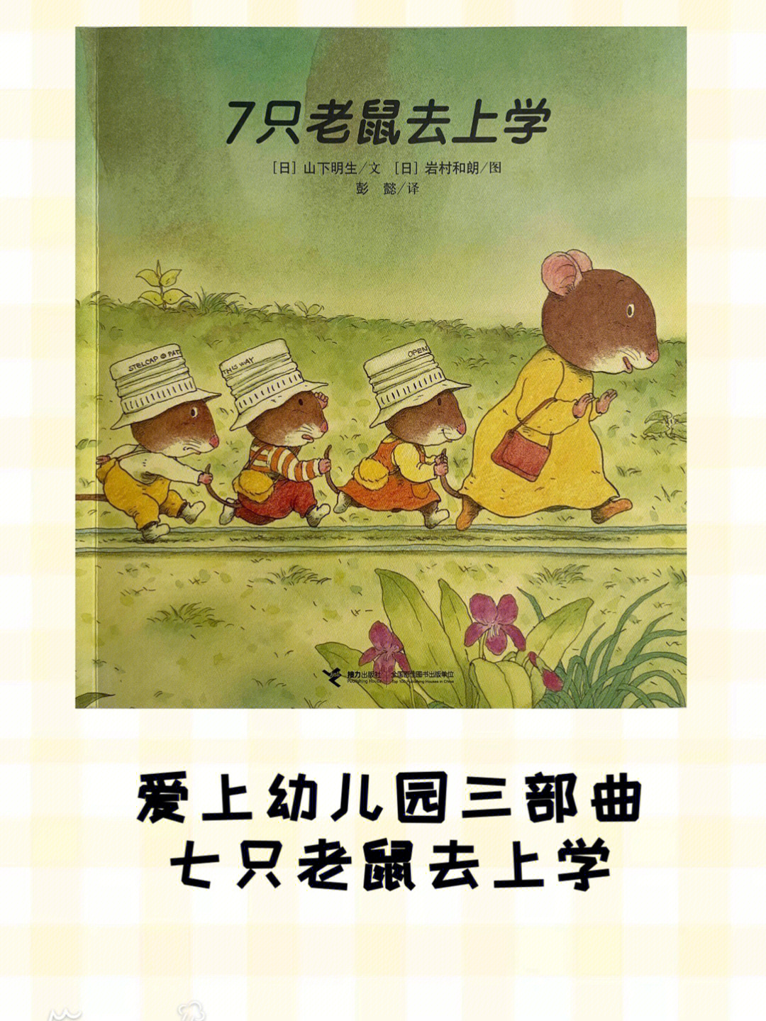 爱上幼儿园mv图片