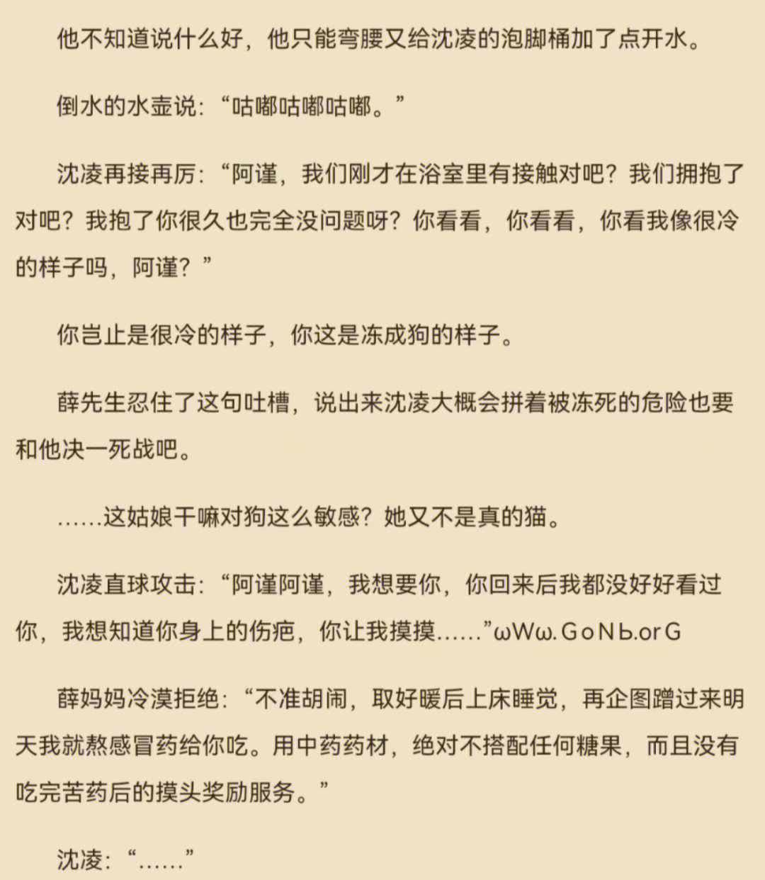 他把她宠成了孩子,她可以随意的撒娇打滚