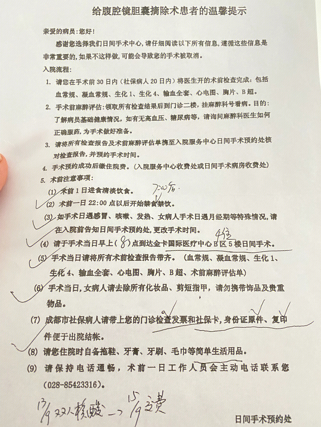 胆结石手术多少钱图片