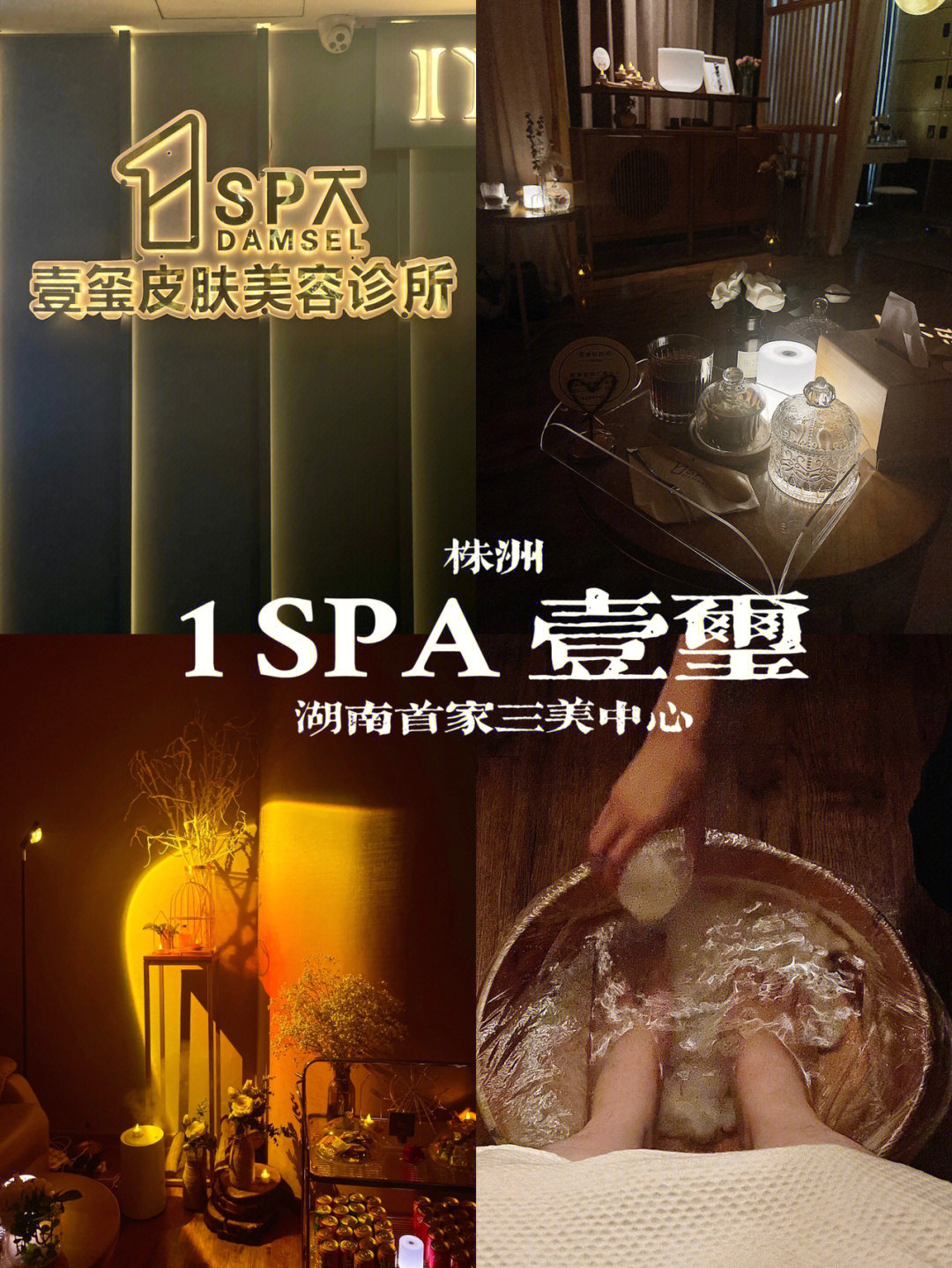 国玉大酒店楼下spa图片