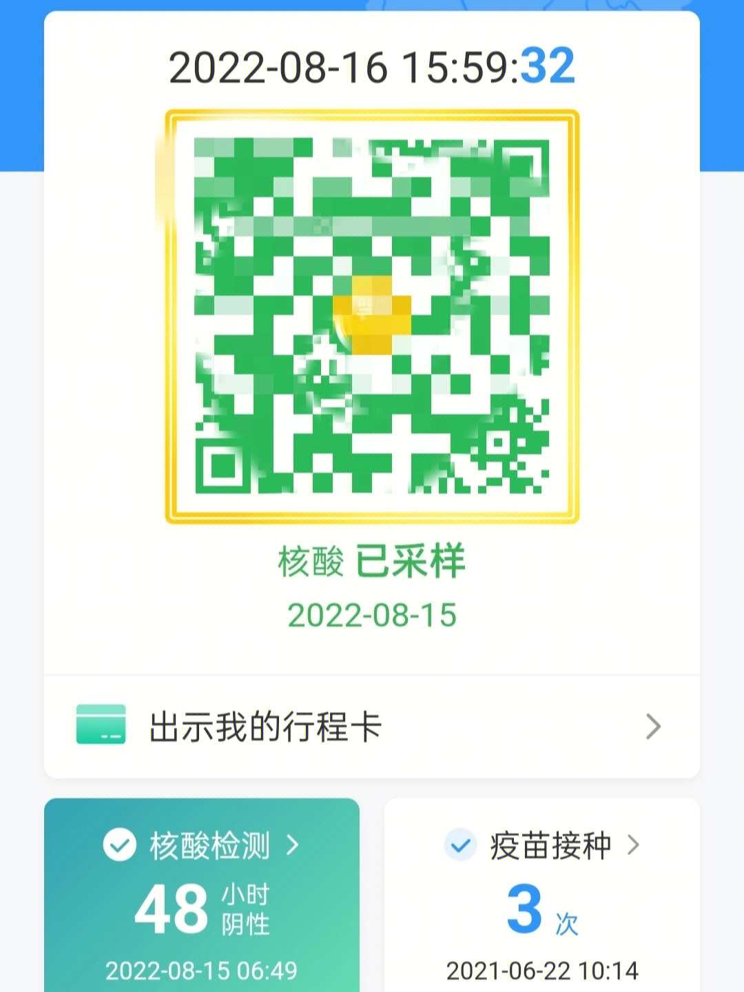 支付宝健康码一点进去就是图一图二,是新名字.