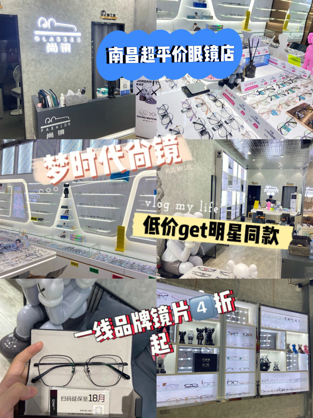 南昌超平价眼镜店9315梦时代尚镜97