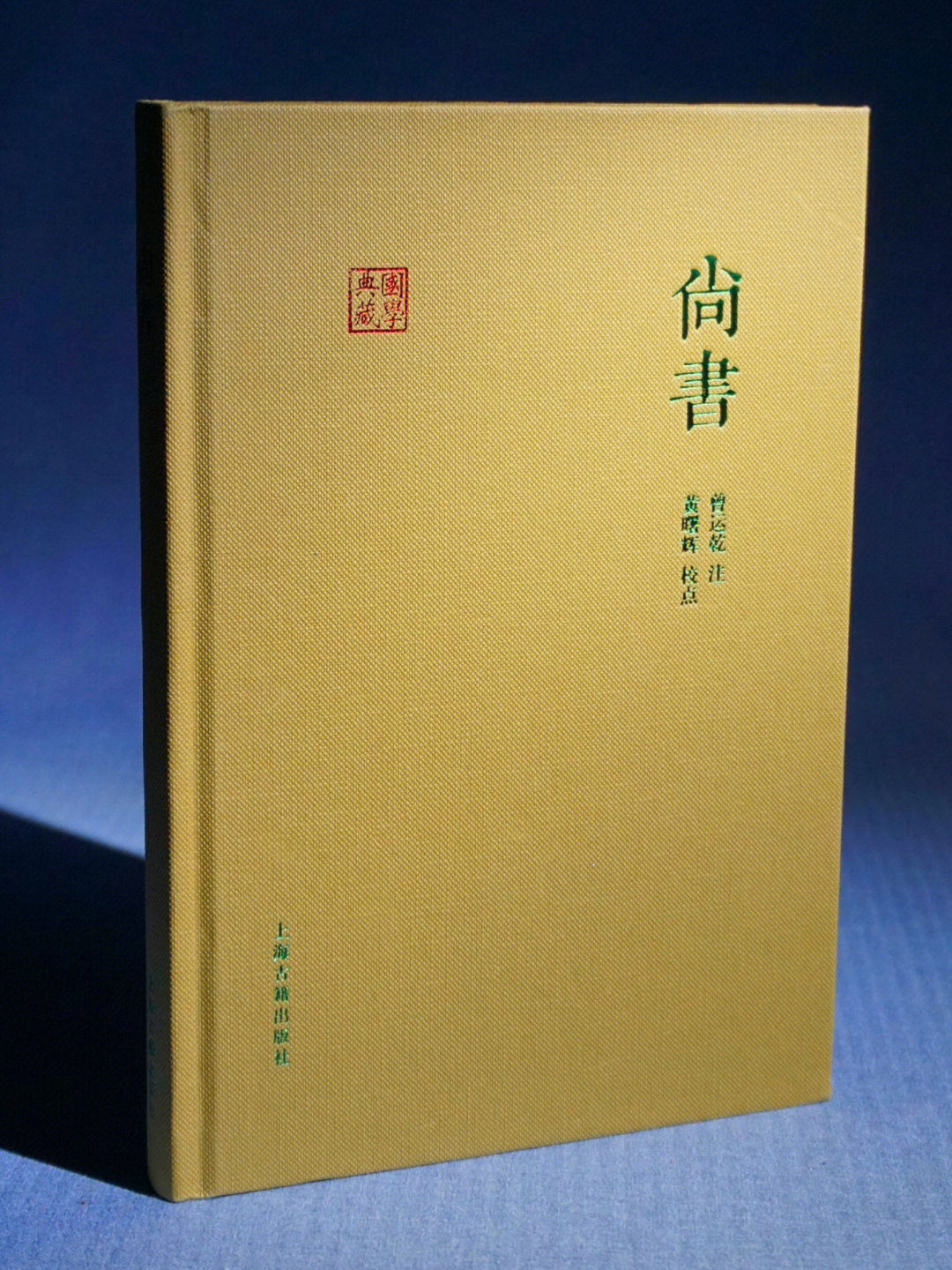 在距今4000多年前的某一天,舜,大禹,还有皋陶(gāo yáo),他们搞了一