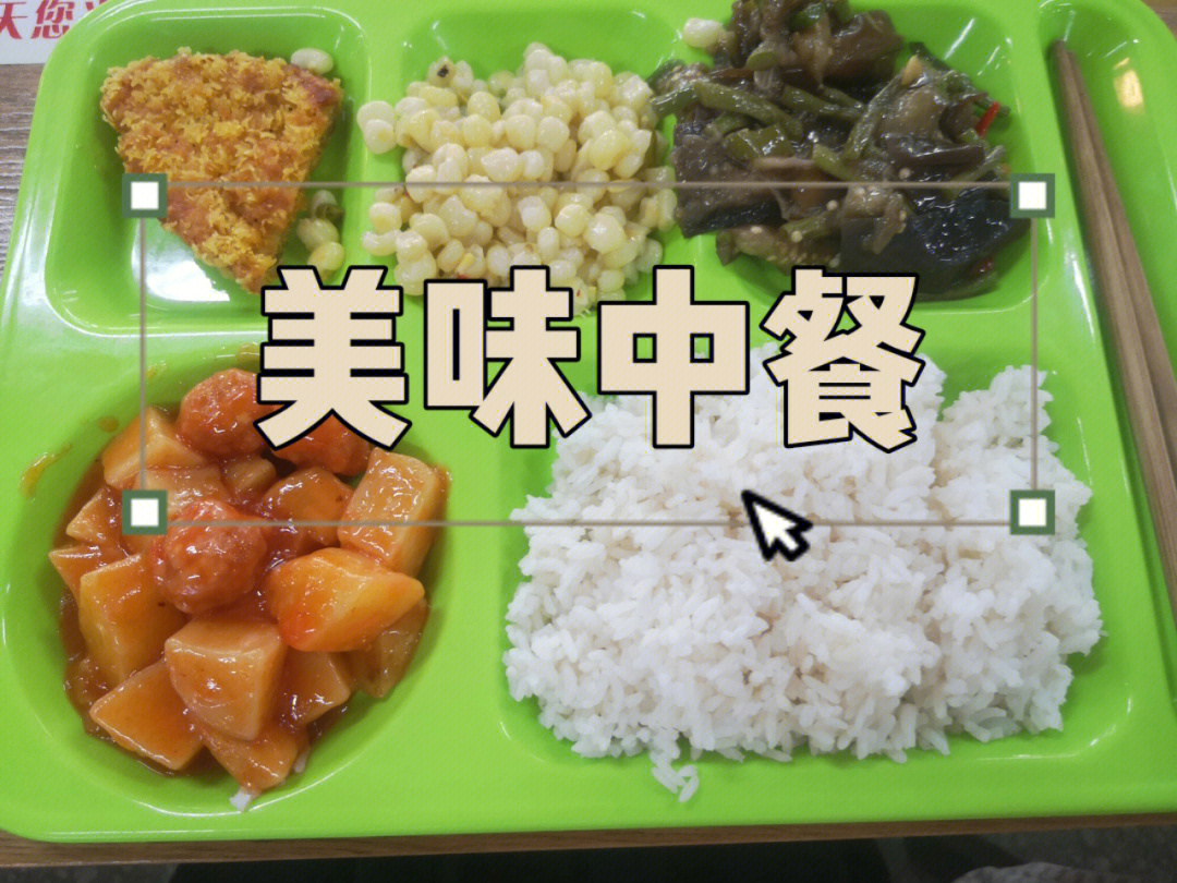 成都文理学院食堂探店二食堂美味中餐