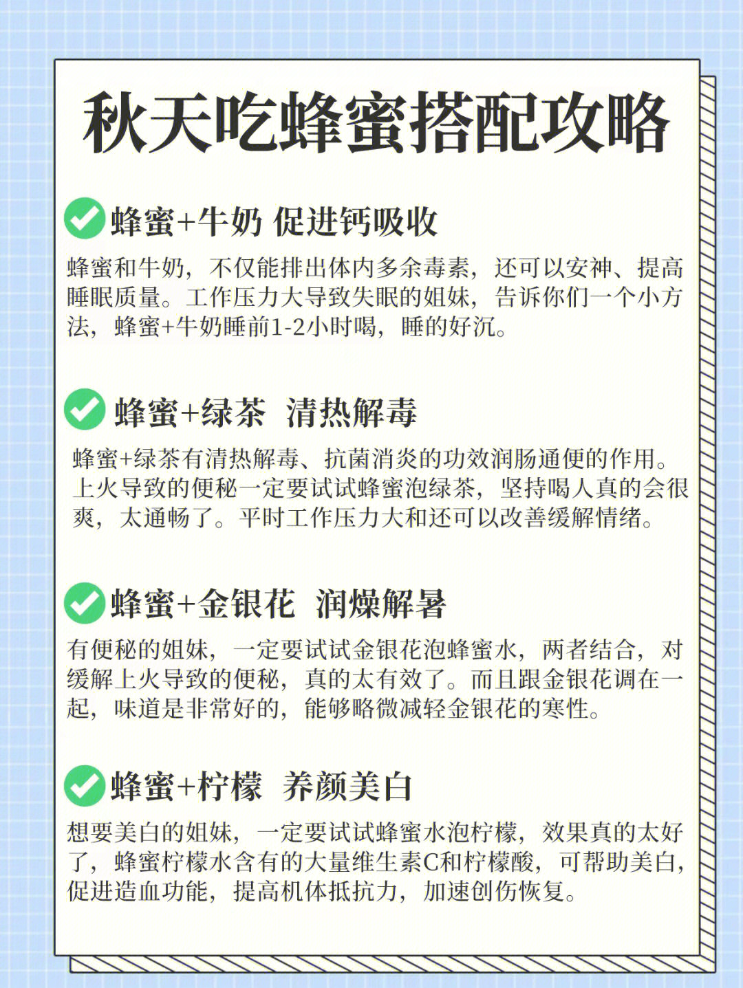 蜂蜜正确or错误搭配蜂蜜解酒适合人群