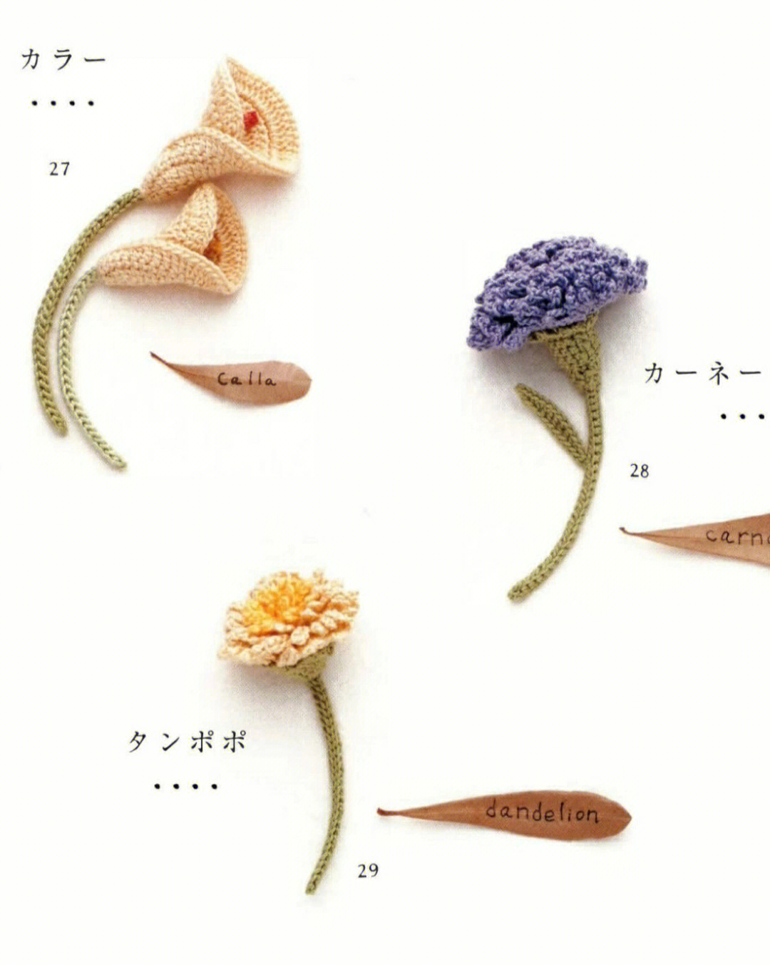 立体小雏菊的钩法图解图片