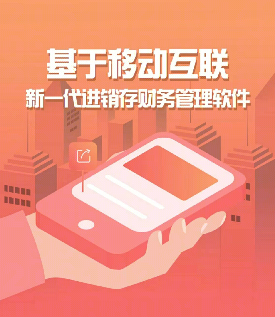 管家婆ishop新一代进销存财务管理软件