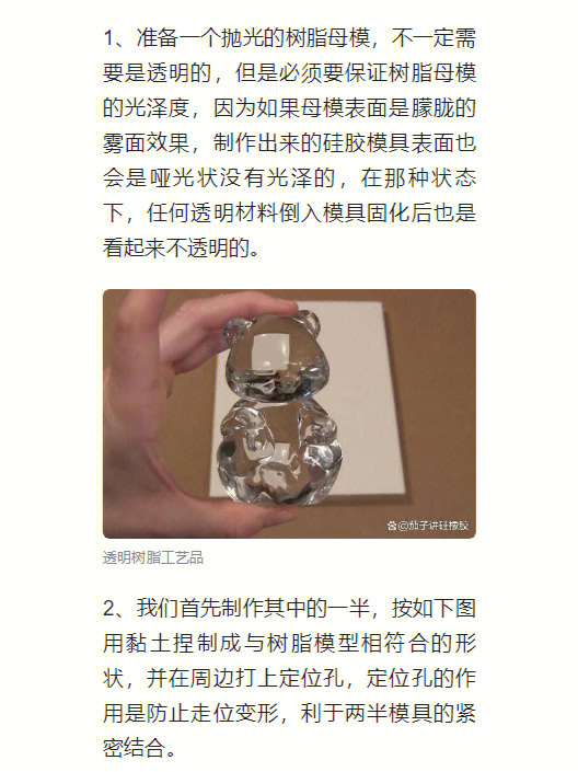 硅胶翻模制作过程图片