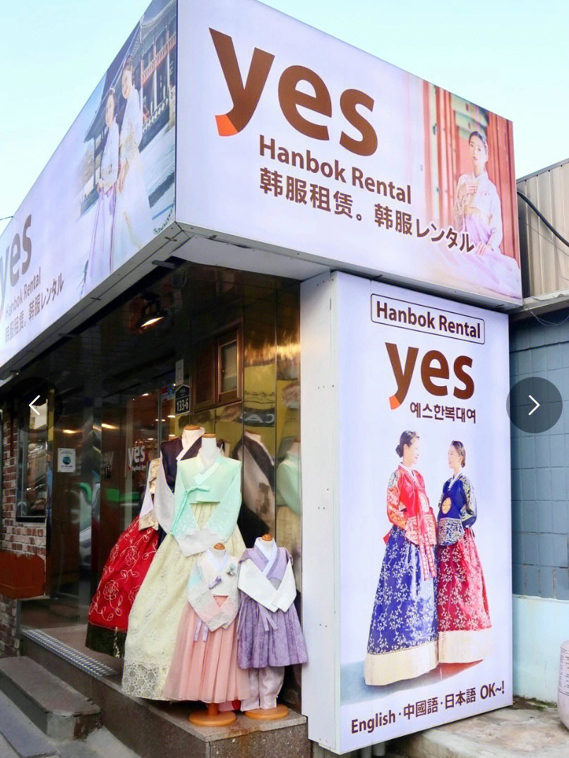 首尔景福宫top韩服店yes韩服店