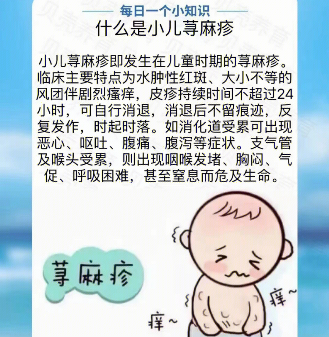 小孩麻疹的症状和治疗图片