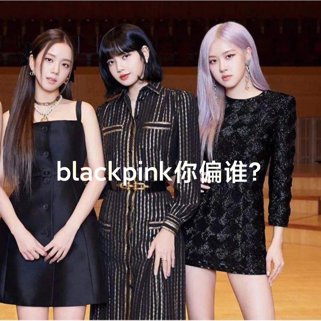 blackpink擦边球图片