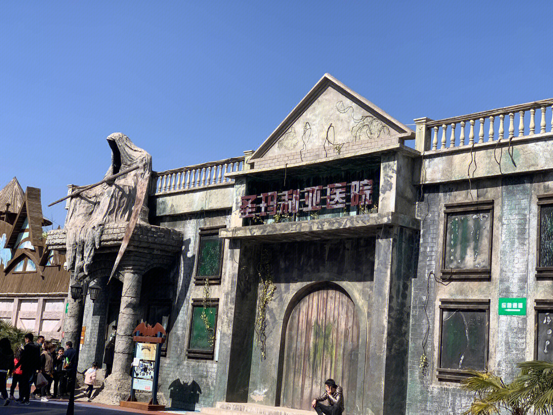 中国十大鬼屋乐园图片