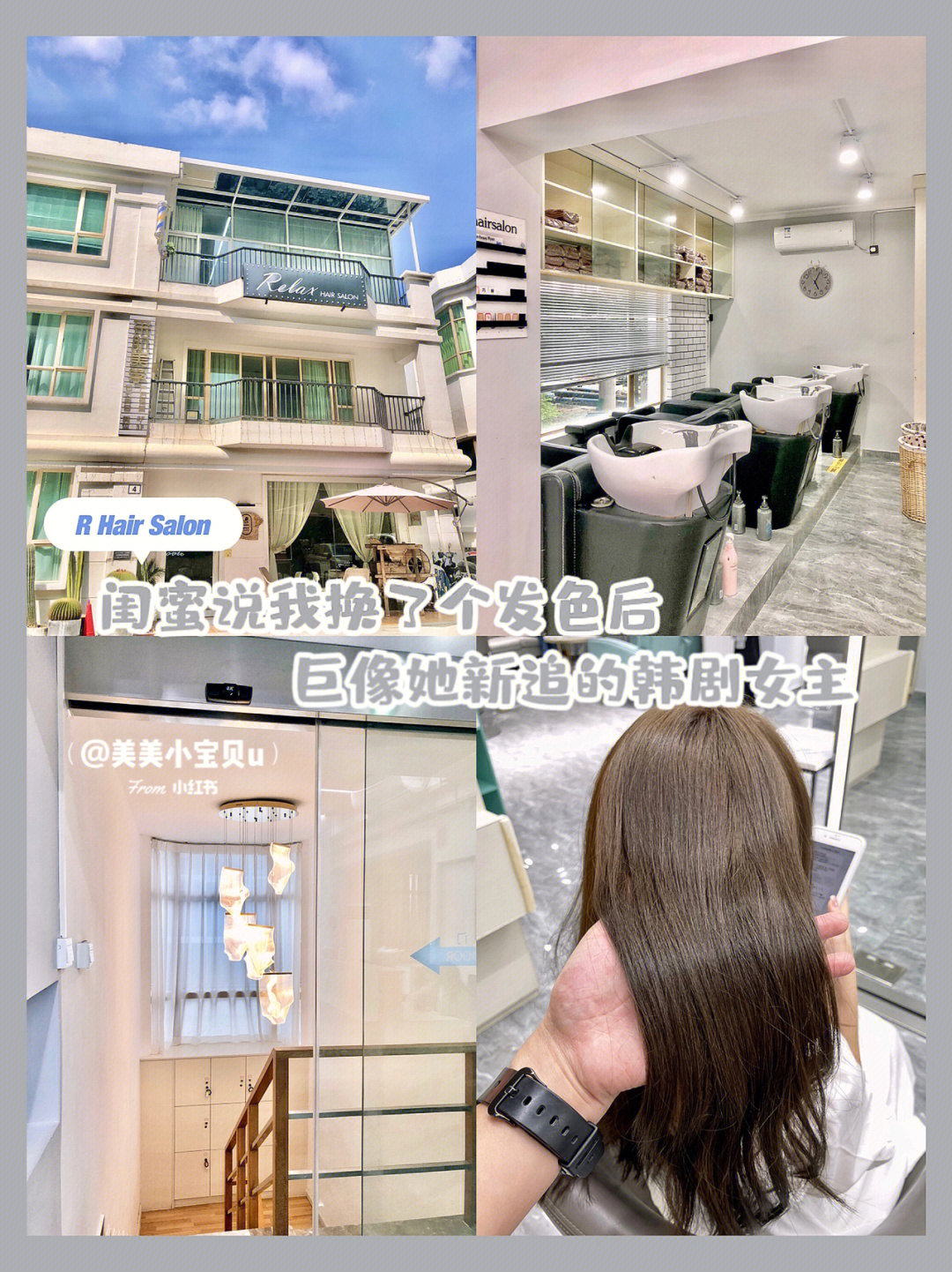 r hair salon99 中山市南区街道恒和里4号3楼relax hair沙龙美发