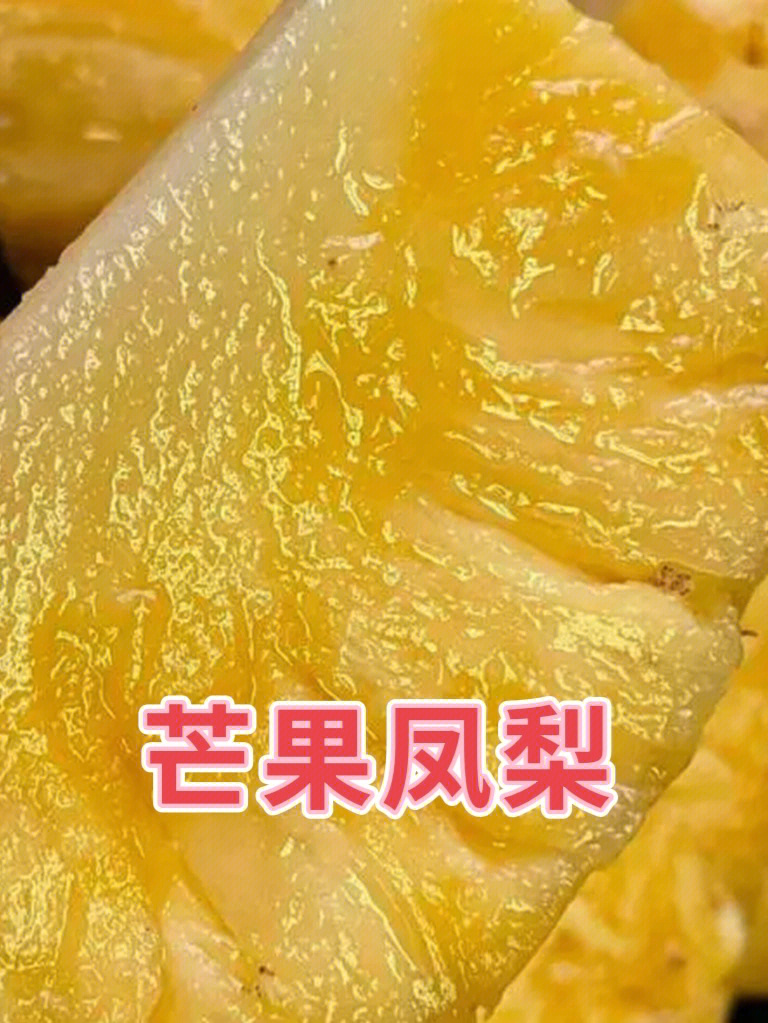 菠萝的拼音汉语拼音图片