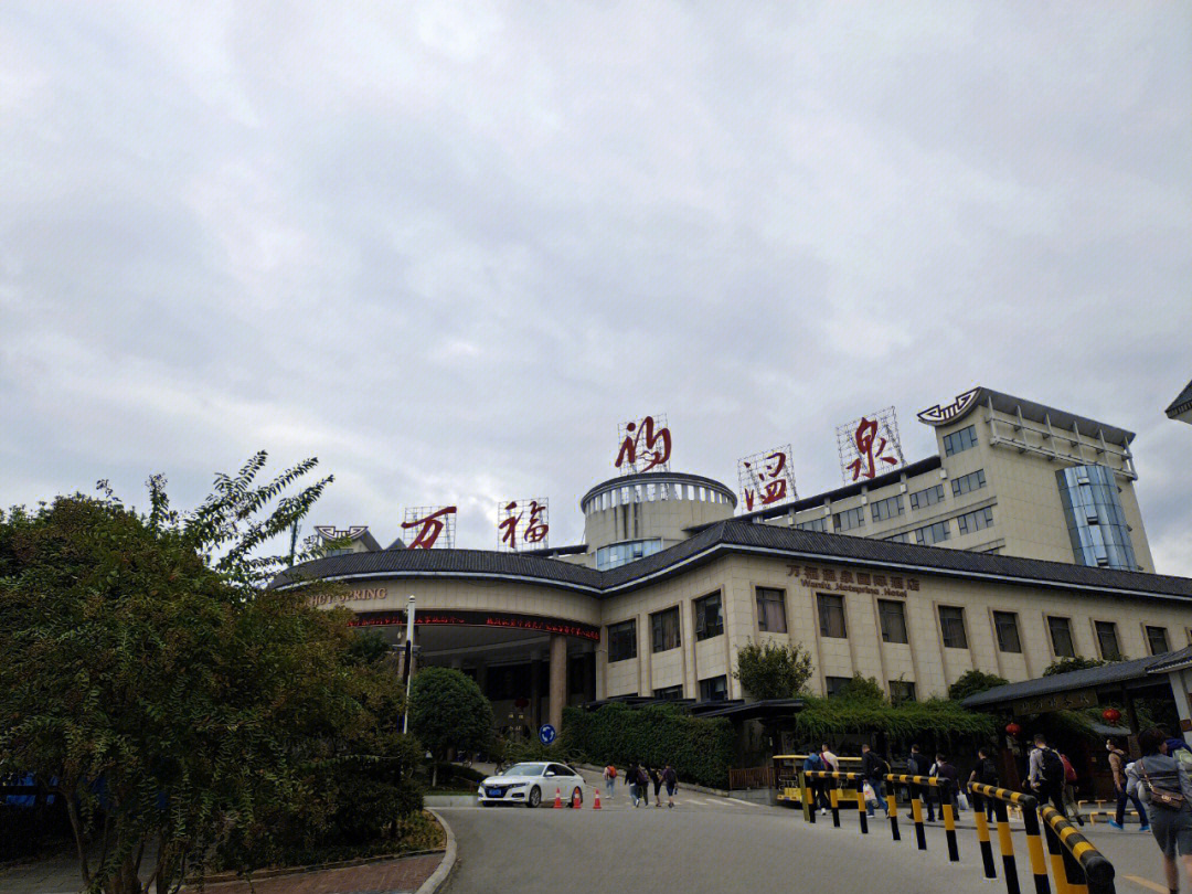 贾汪龙山温泉度假酒店图片