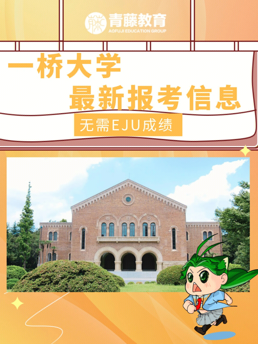 一桥大学 logo图片