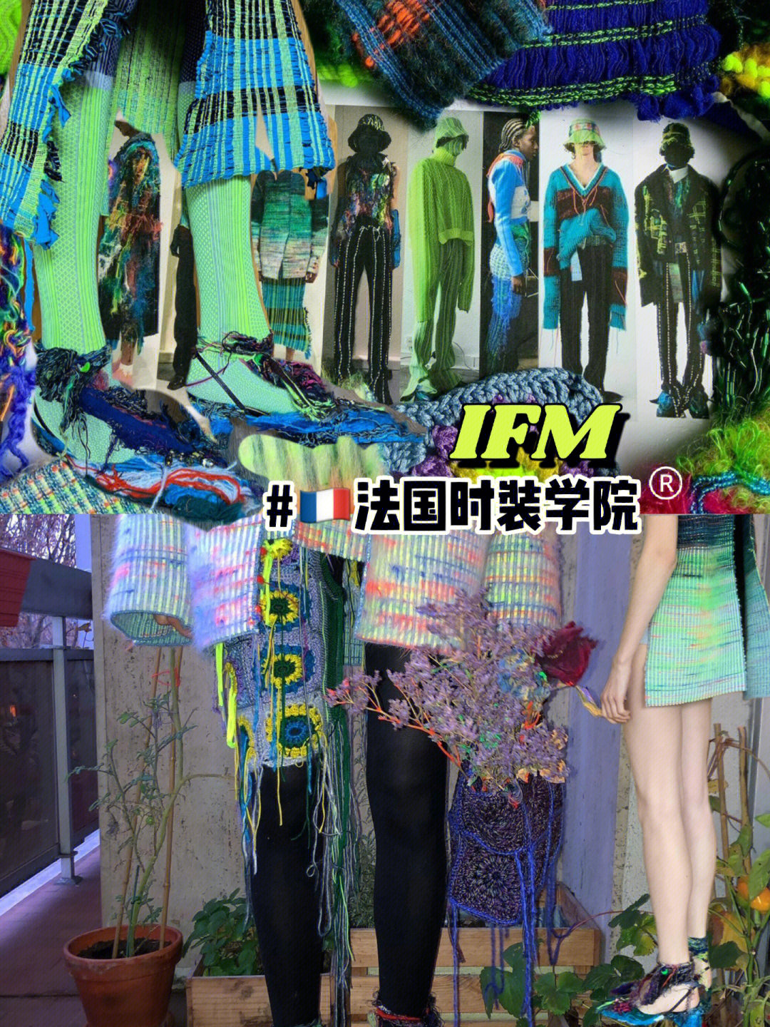 ifm法国时装学院服装设计作品集反差色