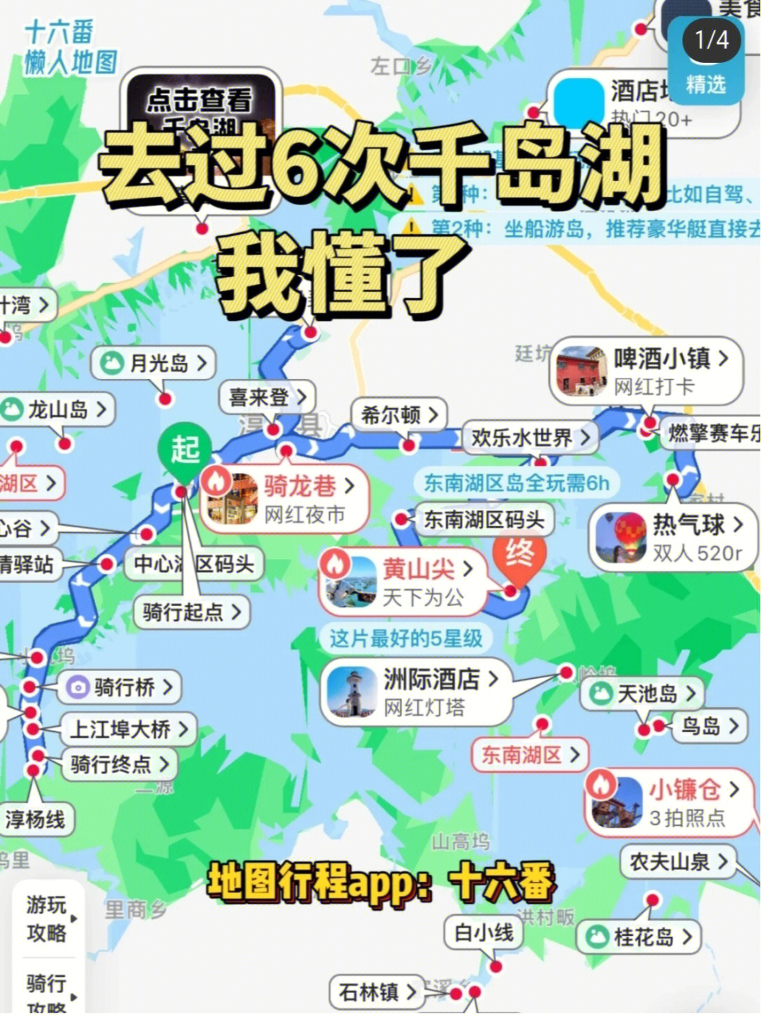 千岛湖在哪里图片