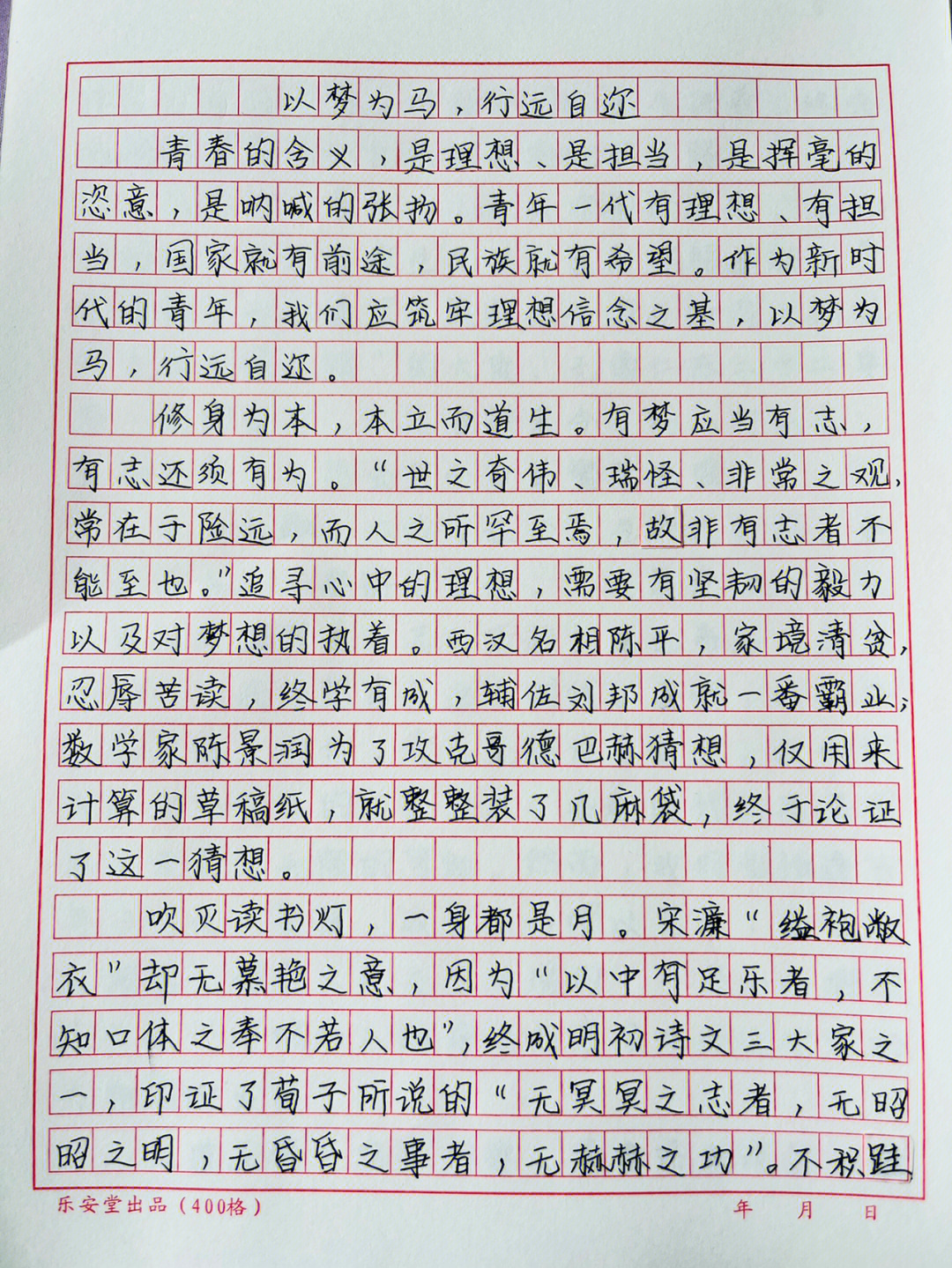 高考作文范文6篇图片