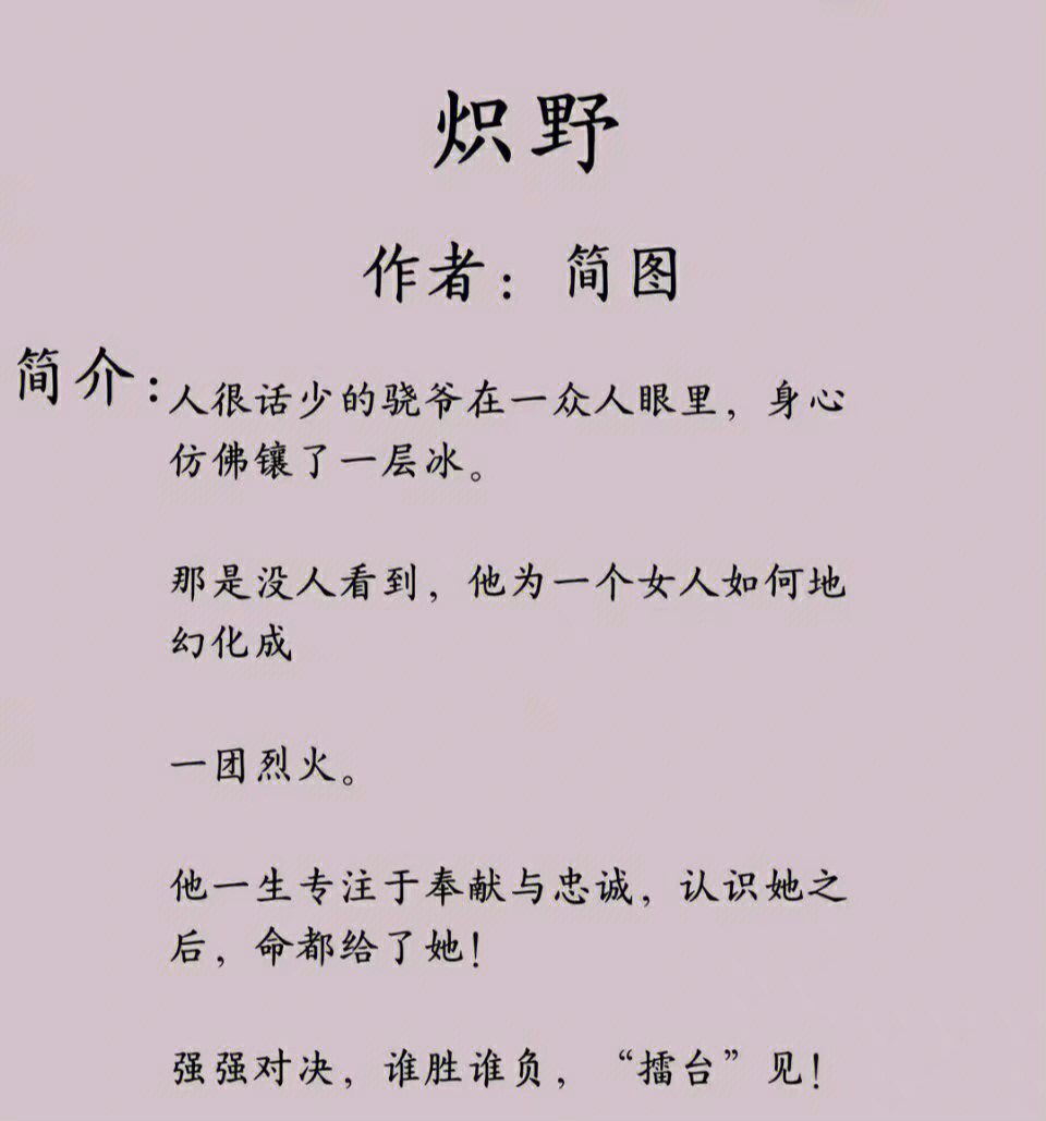 阿南糙汉文图片