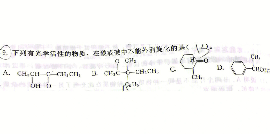 甘氨酸的旋光性图片