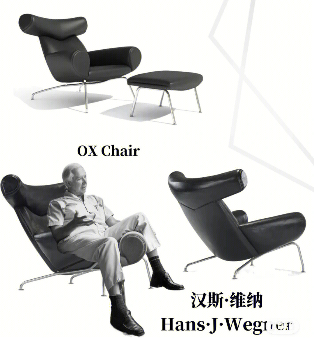 汉斯维纳中国椅图片