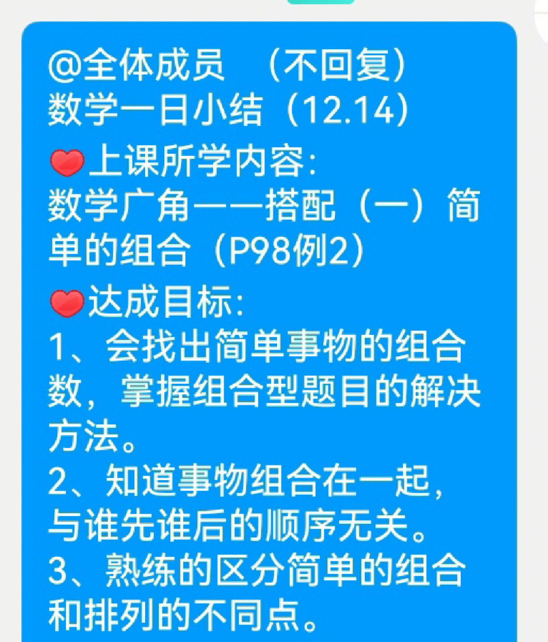 二年级排列组合手抄报图片