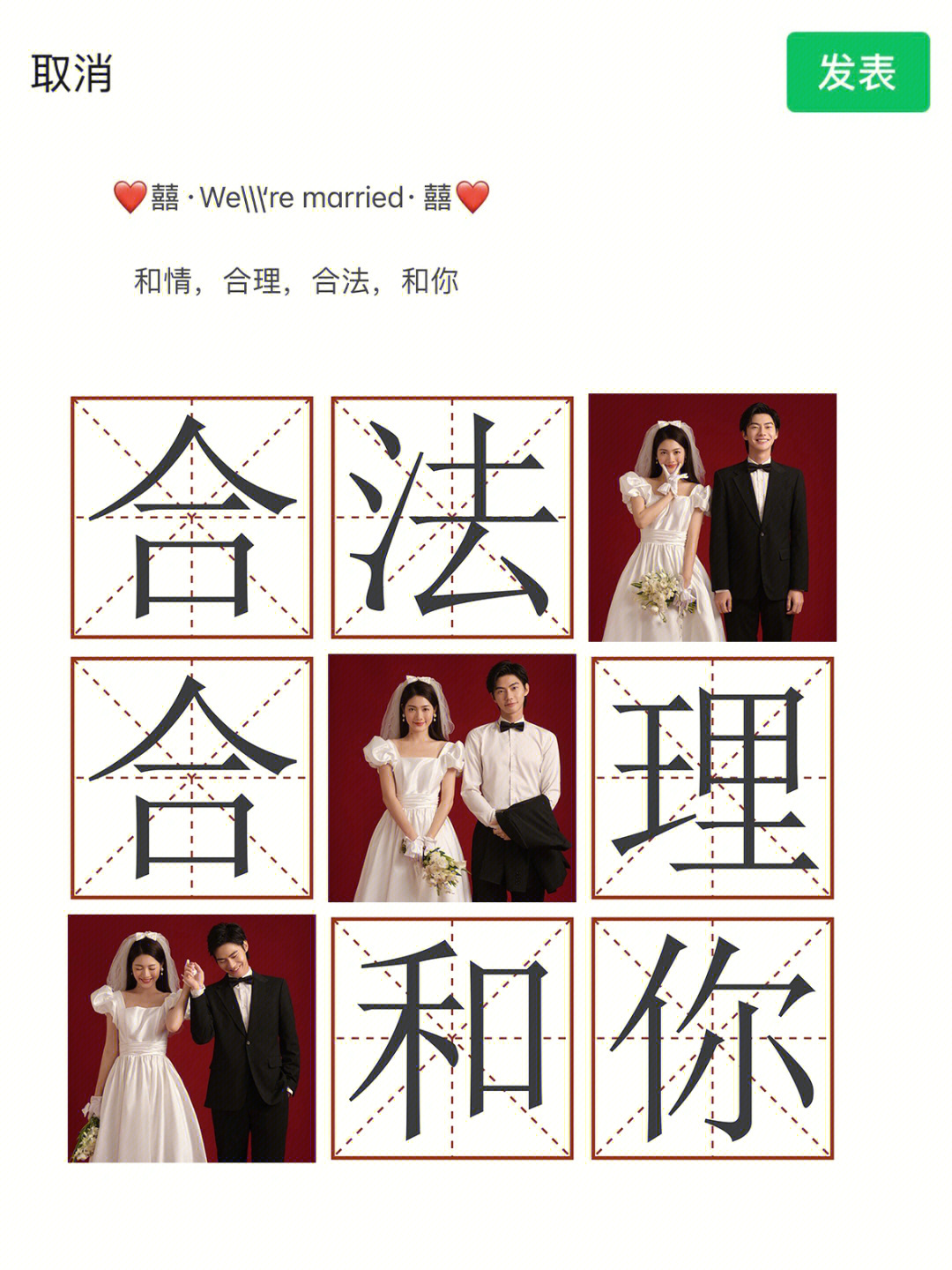 婚纱朋友圈文案简约图片