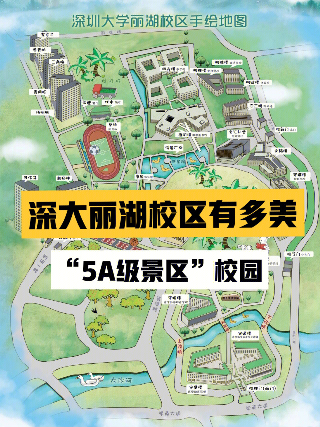 33拼搏百天我要报考深圳大学0169