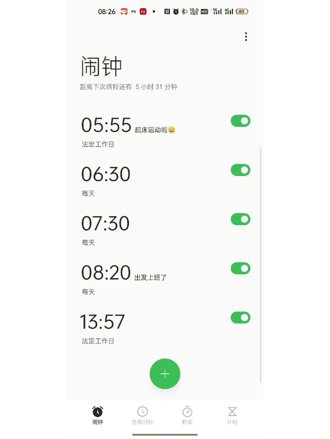 day699月第1天跳绳5200