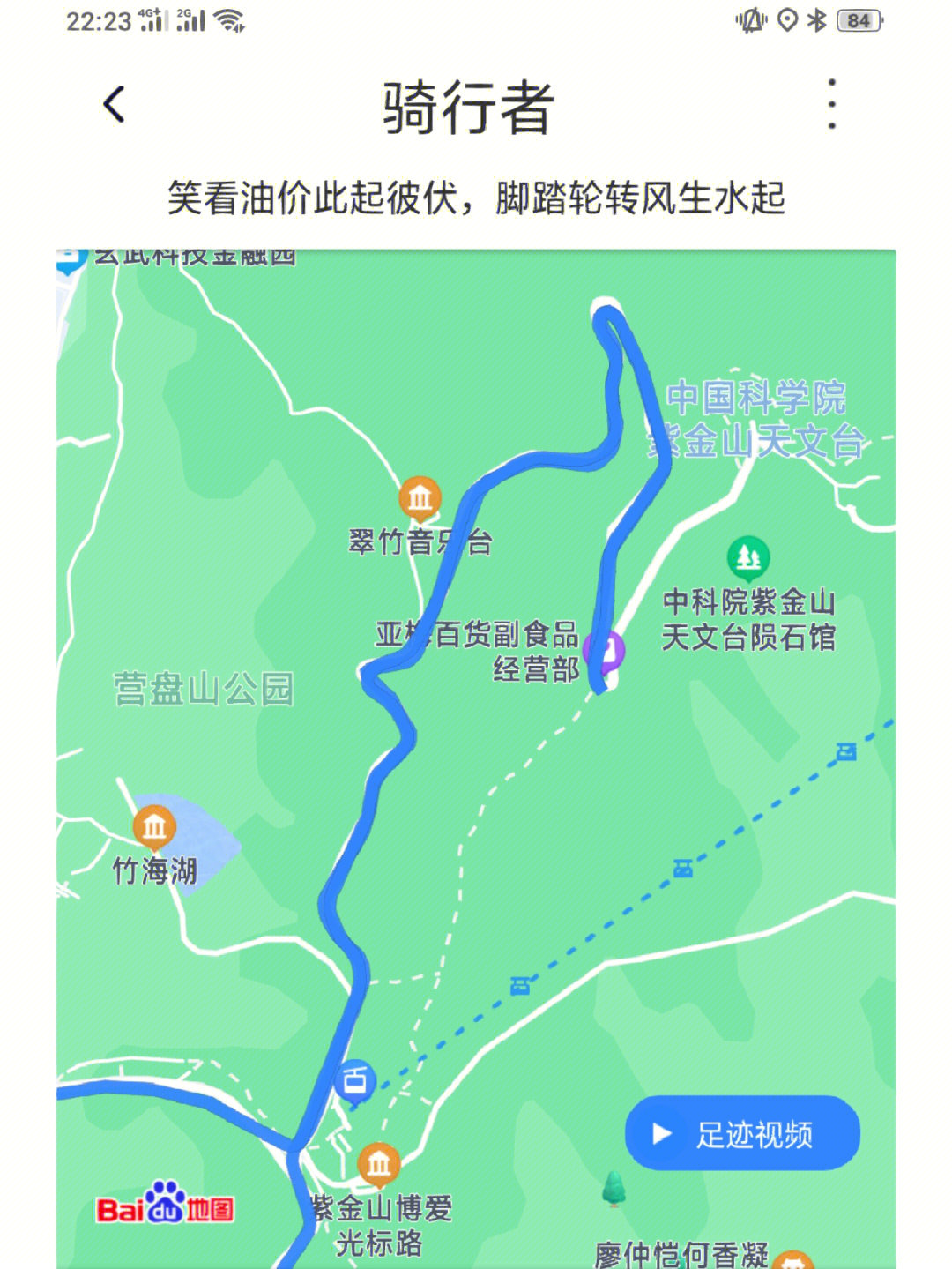 灵谷寺景区地图图片