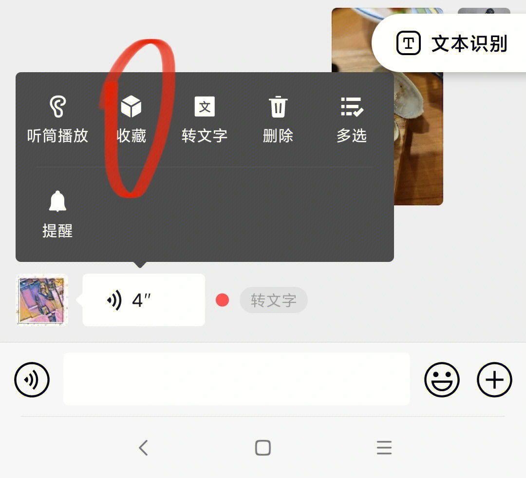 微信能转发语音啦啦啦