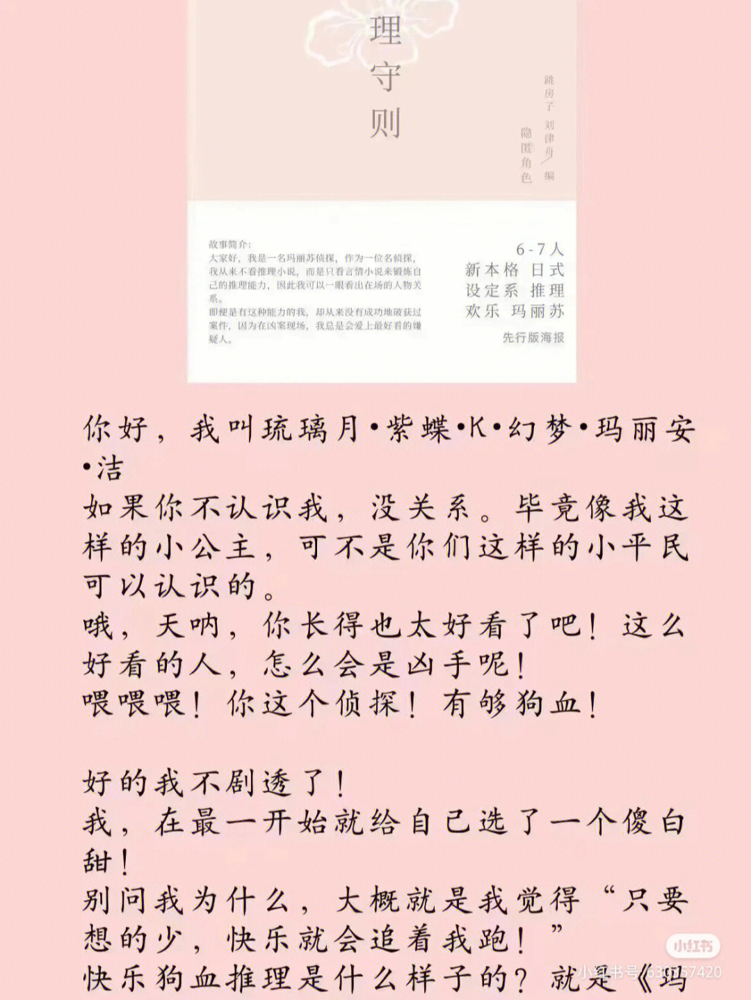 玛丽苏剧情图片