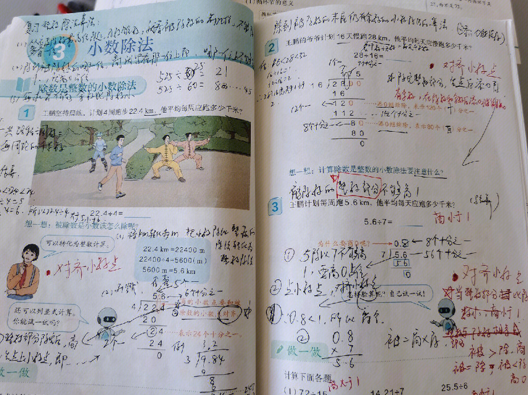 数学书上有鬼图片
