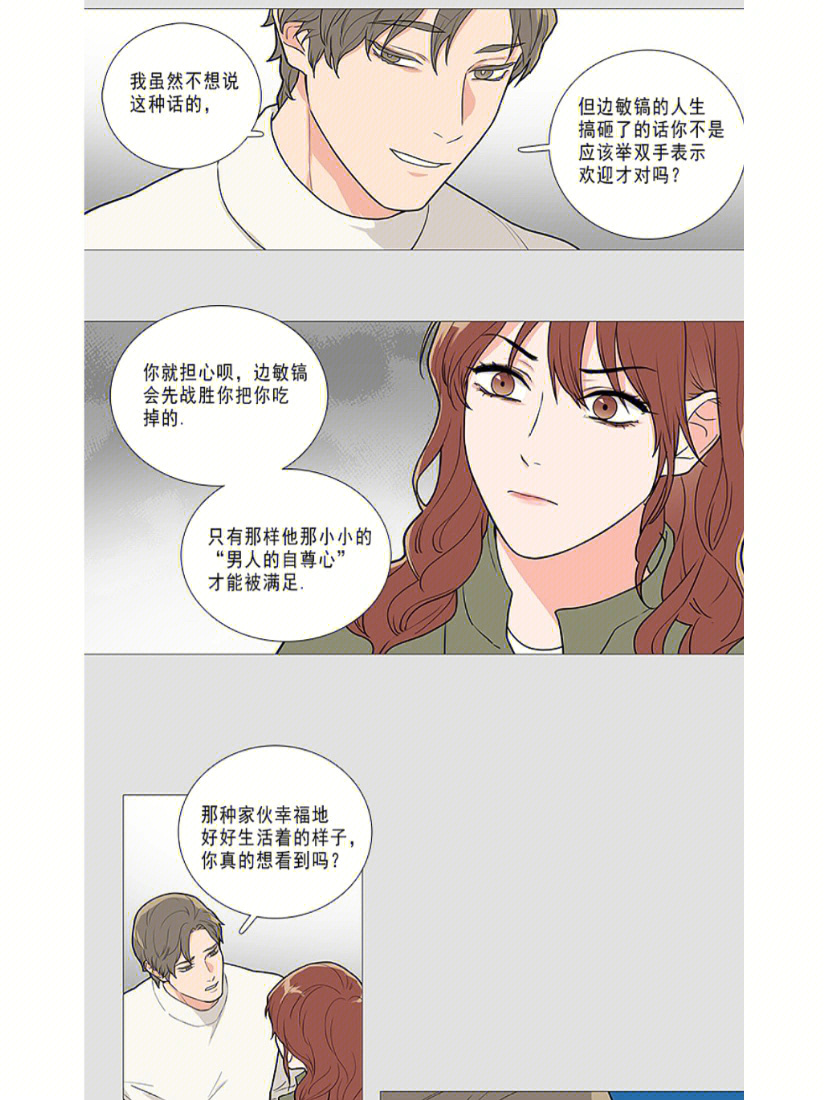 虐美人漫画图片