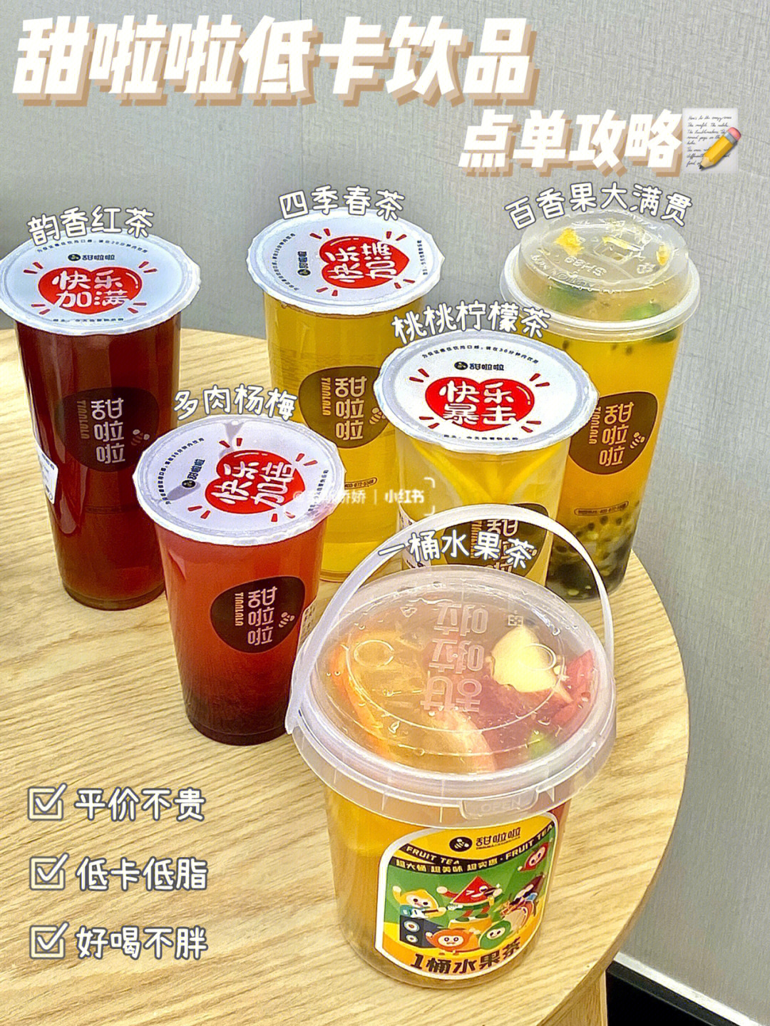 甜啦啦配料表图片