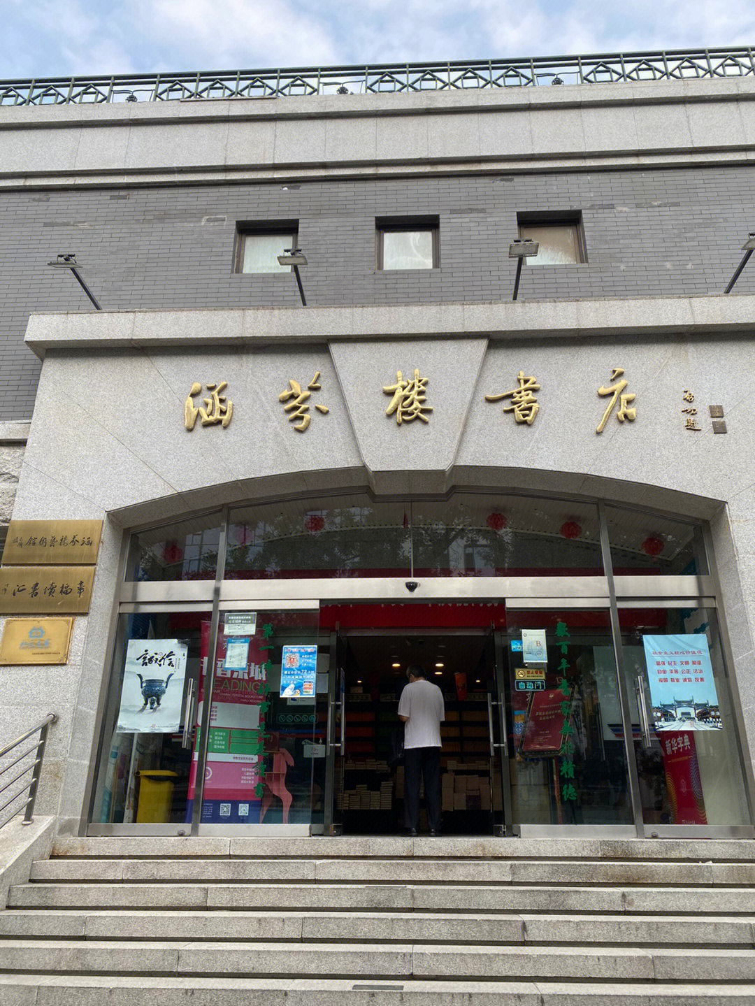 涵芬楼书店商务印书馆直属淘书来这里