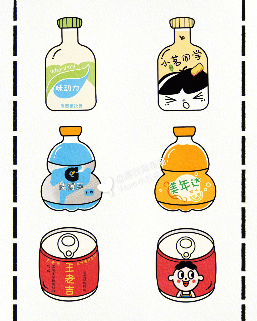 可爱饮料画法简单图片
