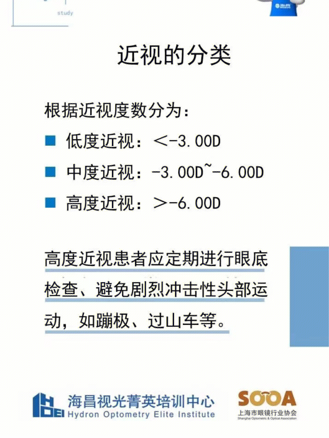 隐形眼镜配戴冷知识