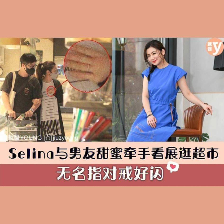 selina男友图片图片