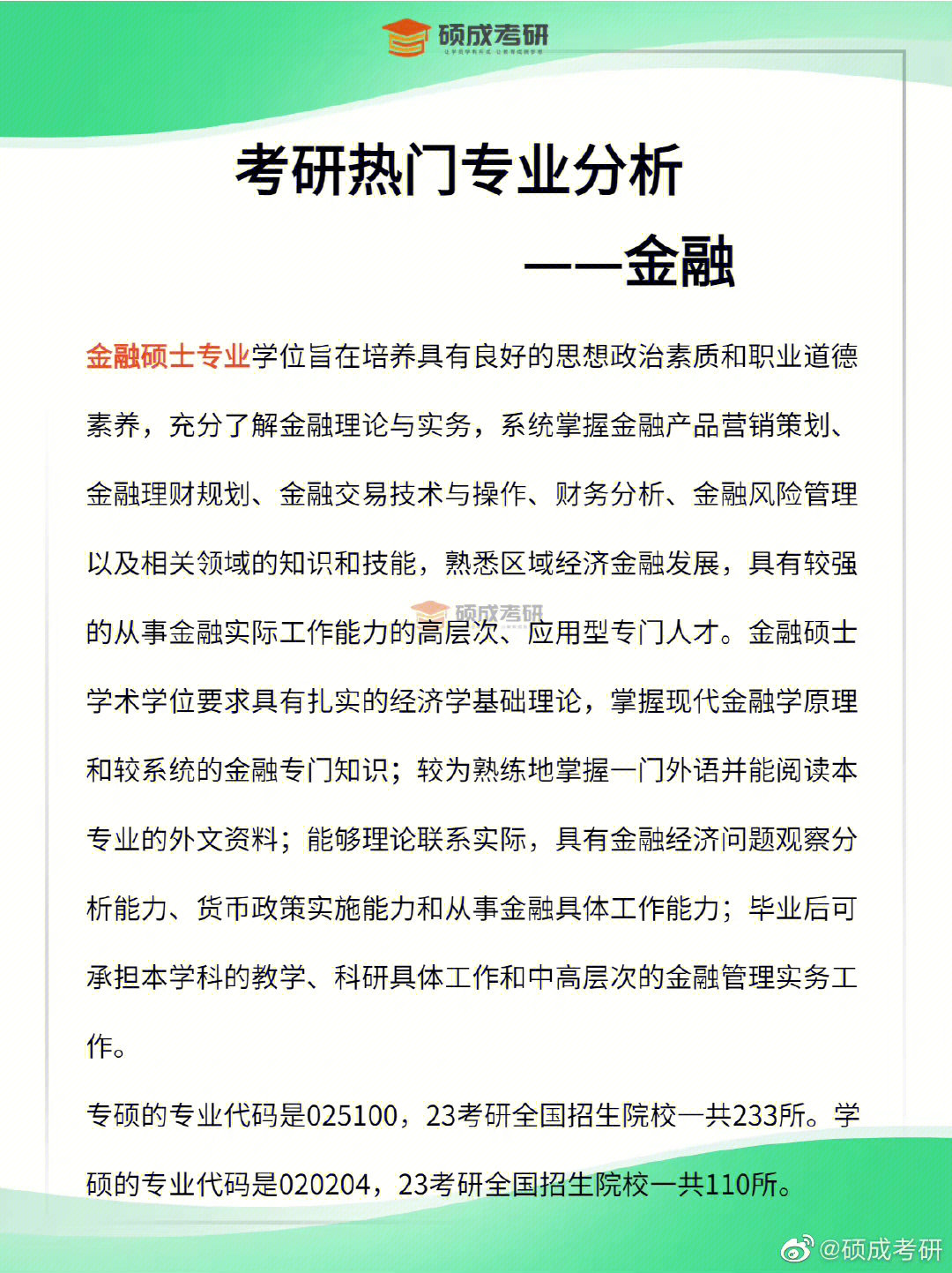 充分了解金融理论与实务,系统掌握金融产品营销策划,金融理财规划