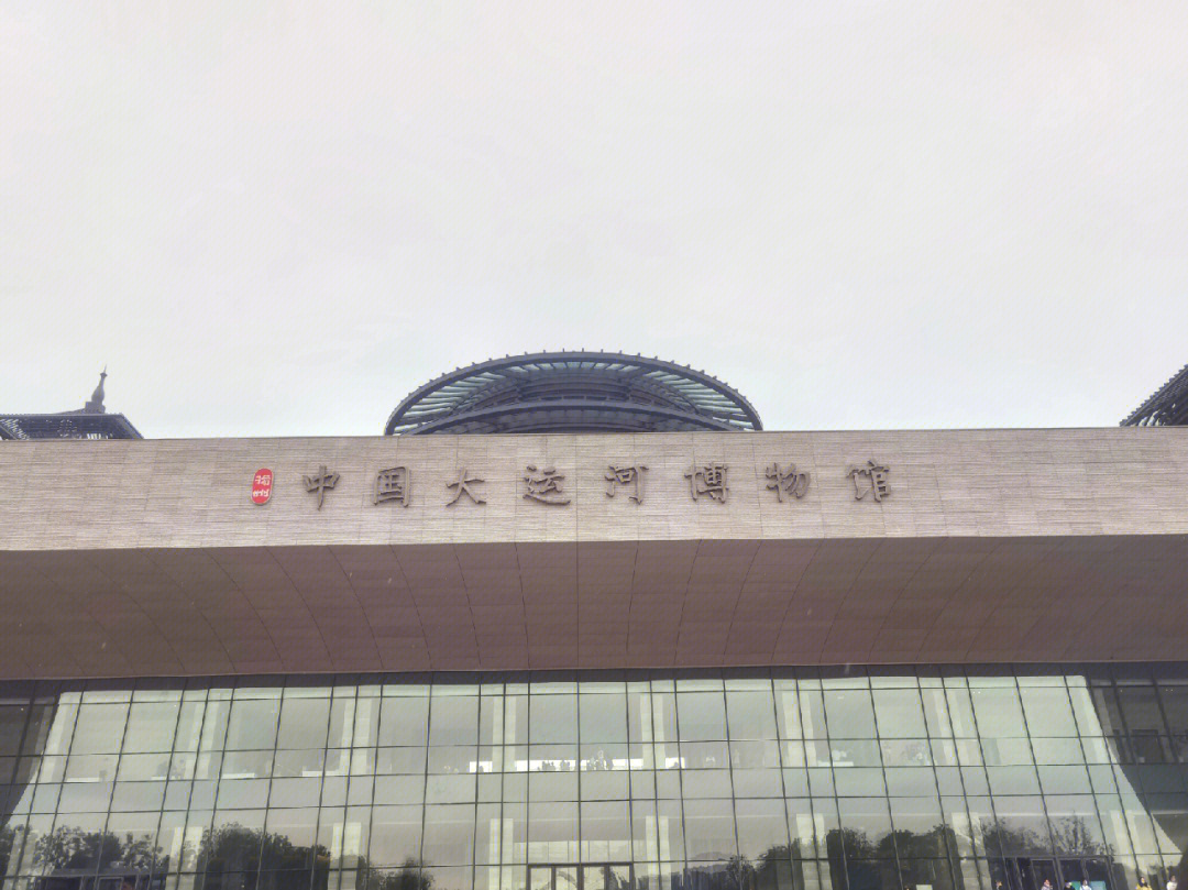 扬州大运河博物馆介绍图片