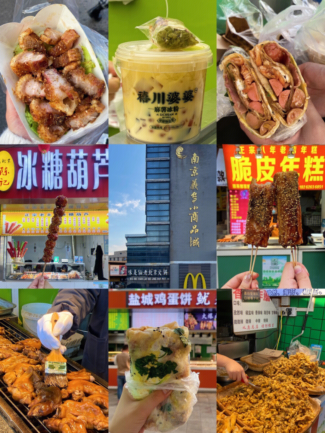 江宁街道美食图片