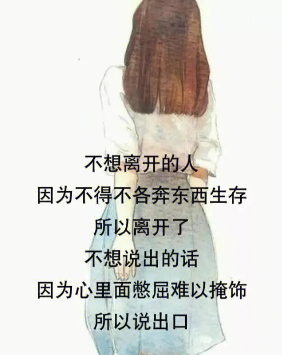 人生太多身不由己无可奈何