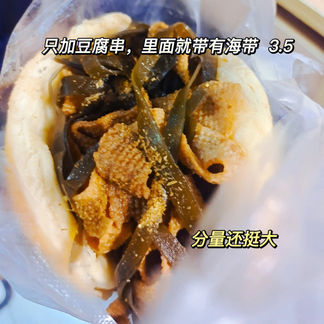 河南理工大学哪家烧饼夹豆腐串好吃哇