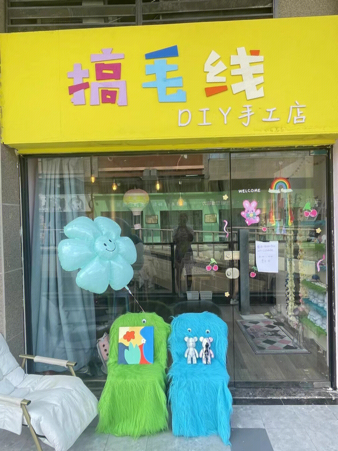 个性diy手工店名图片